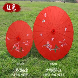 绸布伞演出道具油纸绸布伞复古古风广场舞民族舞走秀装饰吊顶演出