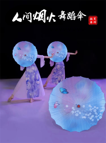 江南舞伞人间烟火工艺伞雨巷伞伞