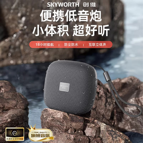 蓝牙便携音箱户外超长续航音响