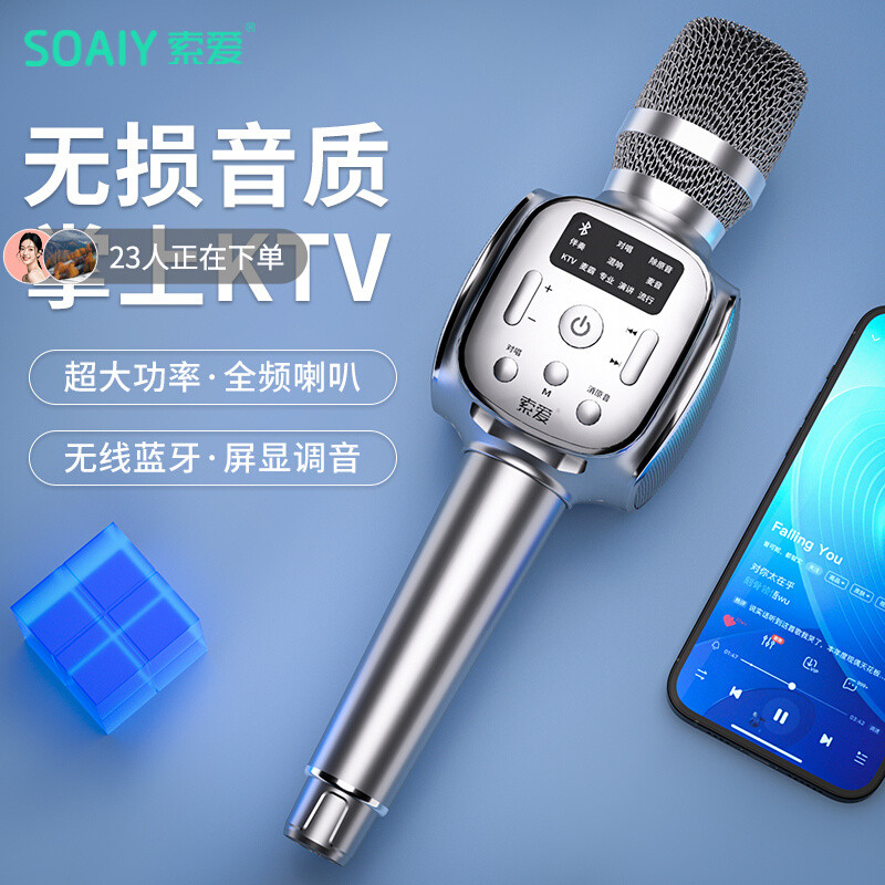 索爱MC29PRO话筒音响一体专用户外唱歌K歌便携随身KTV卡拉OK家用