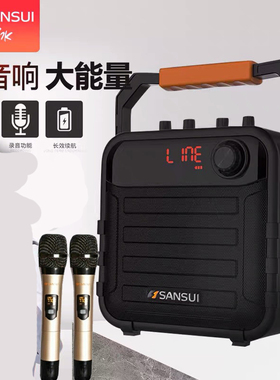 山水/松川SS7-06音响户外K歌广场舞小型声卡直播音箱蓝牙唱歌手提
