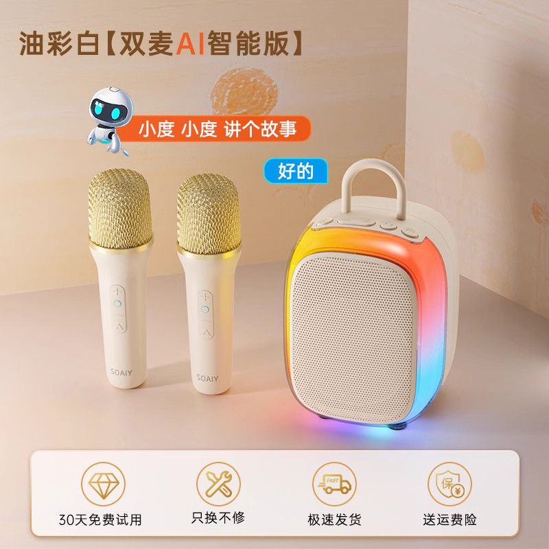 索爱sk68ai双话筒唱歌k歌音箱麦克风家用音响儿童家庭无线蓝牙,影音电器,无线/蓝牙音箱,淘宝优惠券,粉丝福利购,淘宝优惠卷