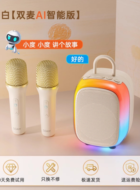 索爱sk68ai双话筒唱歌k歌音箱麦克风家用音响儿童家庭无线蓝牙