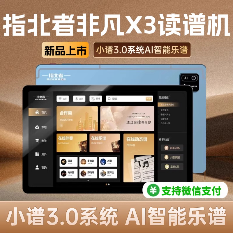 指北者智能读谱机动态谱
