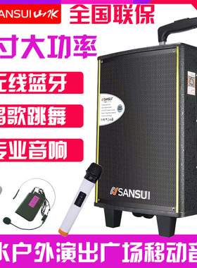 山水SA1-08/10广场舞音响户外K歌演出蓝牙10寸拉杆移动重低音音箱