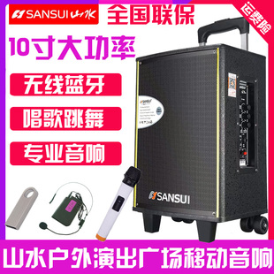 山水SA1 10广场舞音响户外K歌演出蓝牙10寸拉杆移动重低音音箱