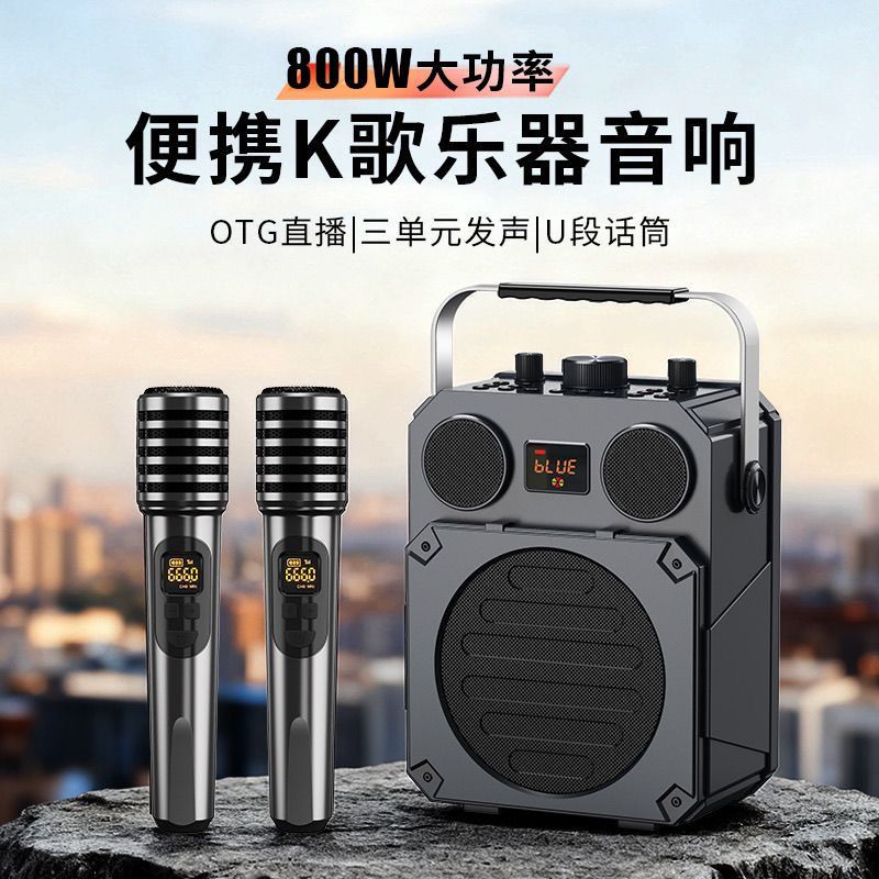 荣事达S18pro蓝牙音响800w大功率户外K歌广场舞乐器便携式音箱唱