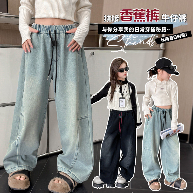 女童春款香蕉牛仔裤2024秋装新款中大童加厚牛仔阔腿裤水洗弯刀裤,童装/婴儿装/亲子装,儿童牛仔裤,淘宝优惠券,粉丝福利购,淘宝优惠卷