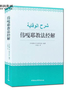 伟嘎耶教法经解包含1-4册内容