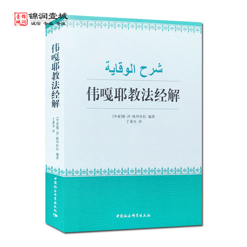 伟嘎耶教法经解包含1-4册内容