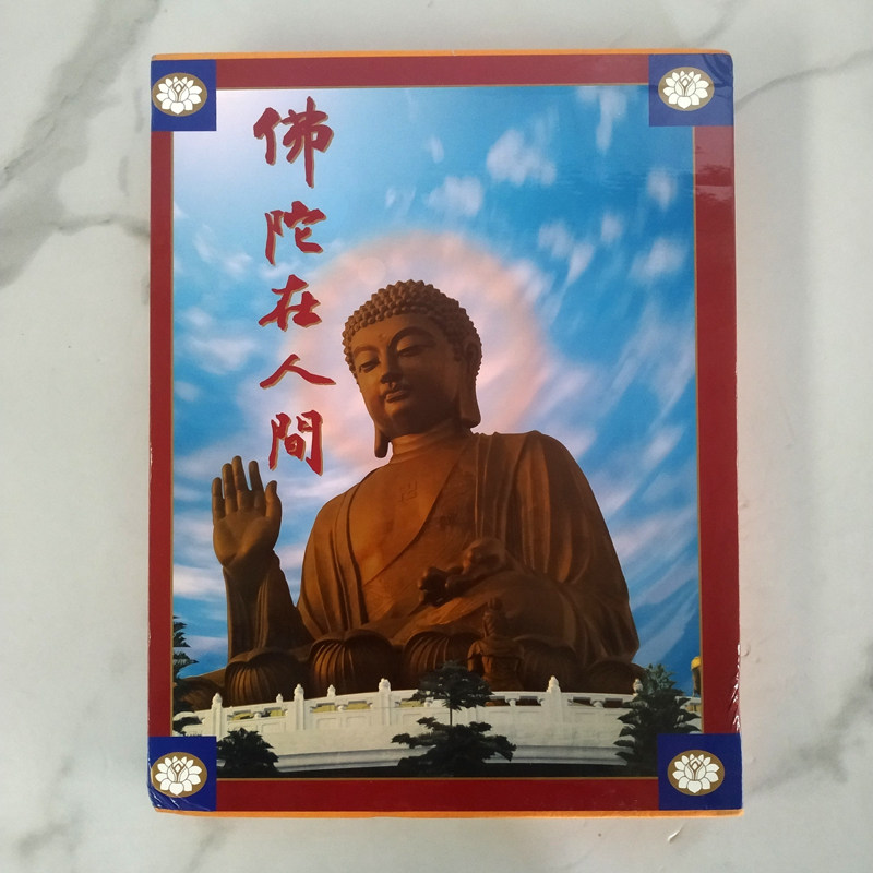 佛陀在人间上海书店出版社