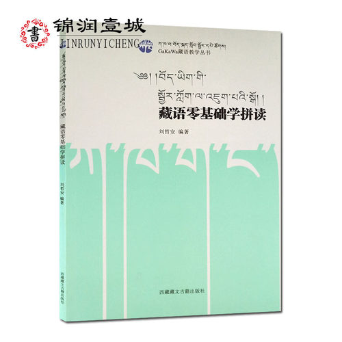 诚信经营,正版图书!