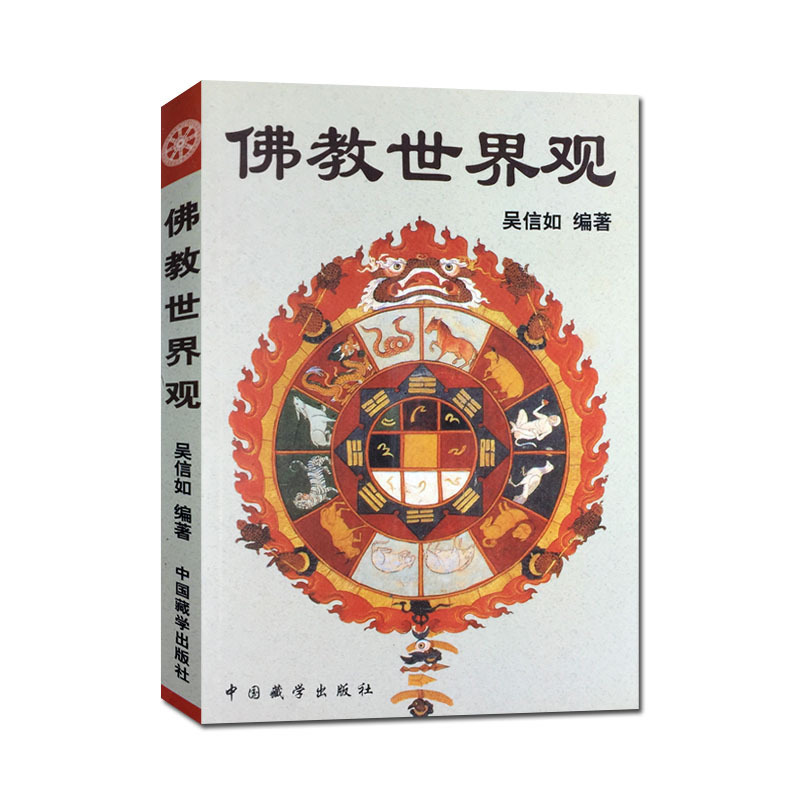 吴信如