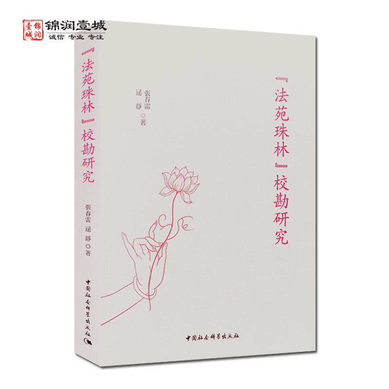 诚信经营,正版图书!