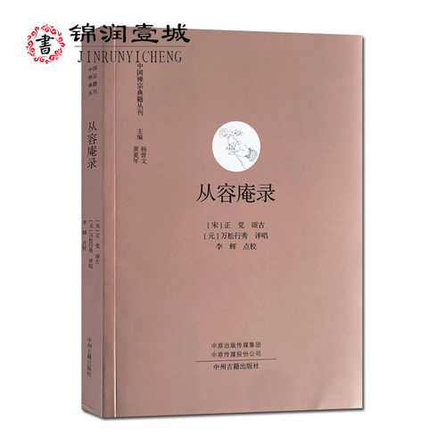 诚信经营，正版图书！