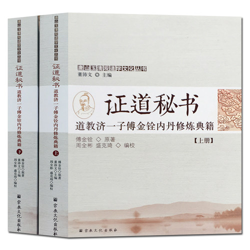 证道秘书 盛克琦