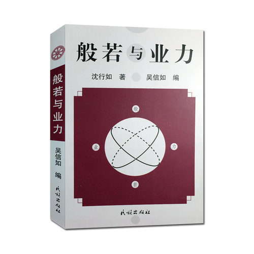 吴信如