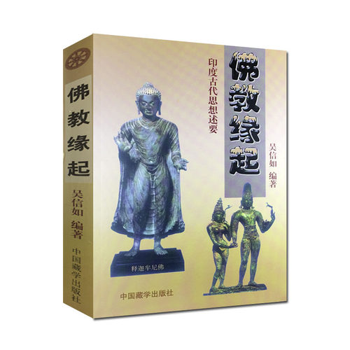 吴信如
