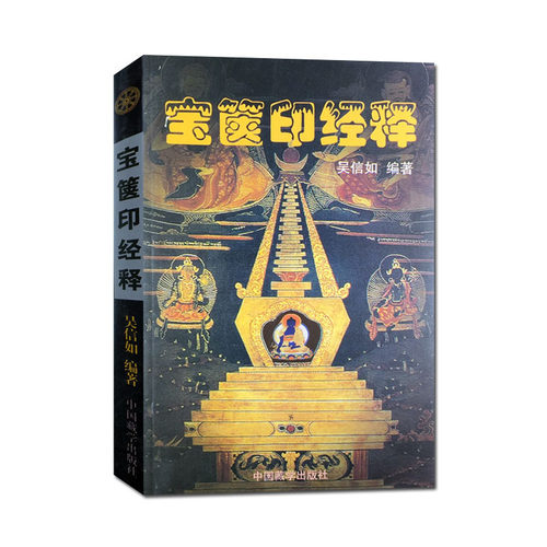 吴信如