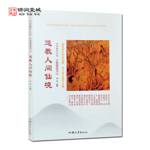 诚信经营，正版图书！