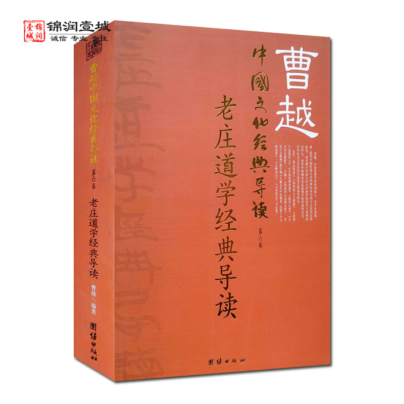 诚信经营,正版图书!