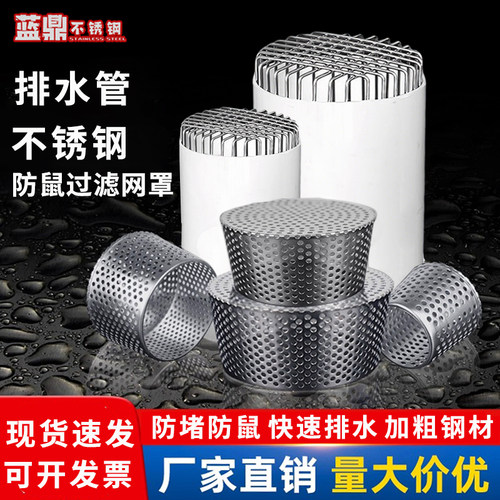 304不锈钢排水管过滤网罩