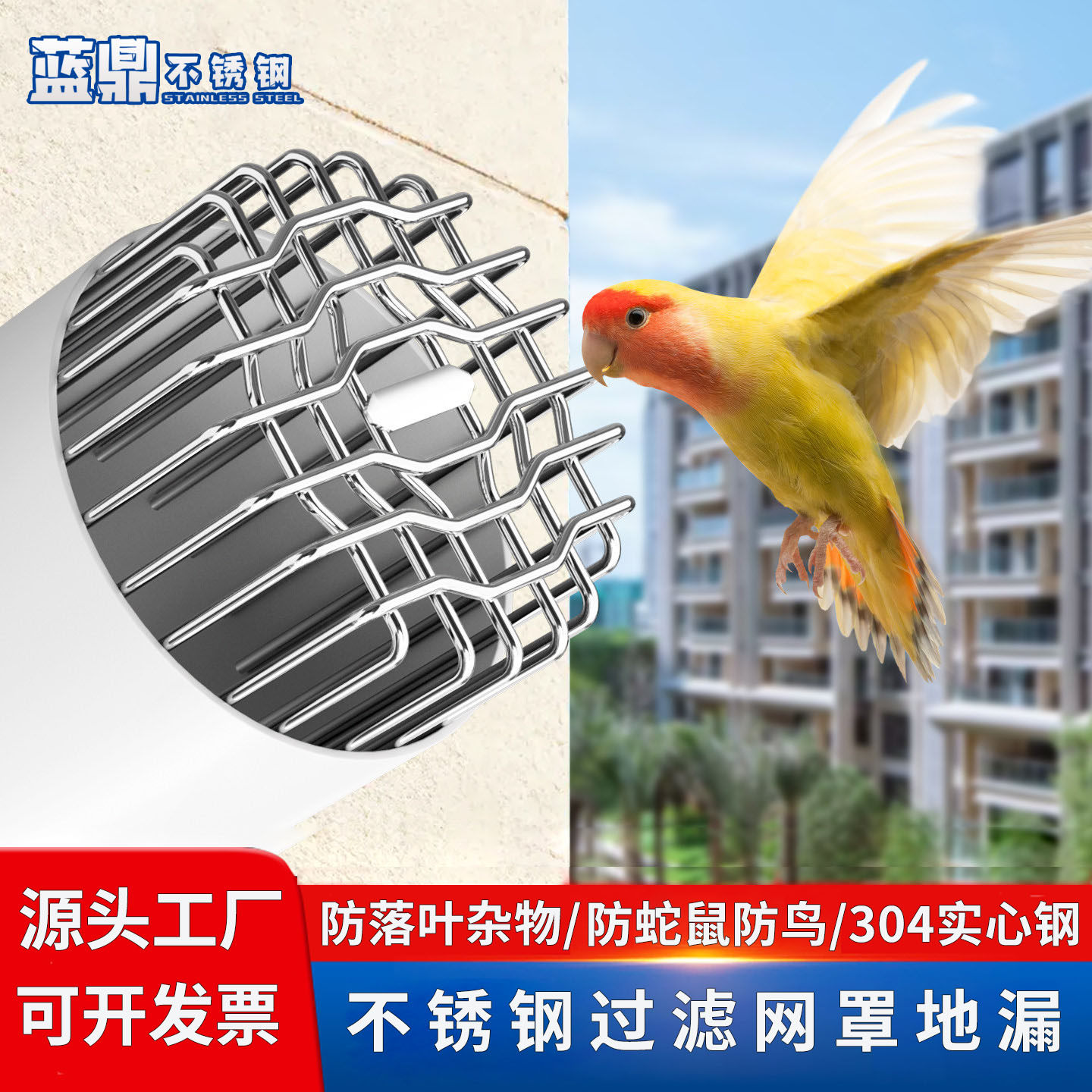 304不锈钢排水管下水道过滤网罩防鼠蛇神器天台阳台圆形防堵地漏