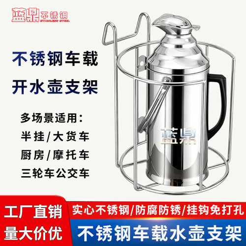 不锈钢半挂车载汽车杯架