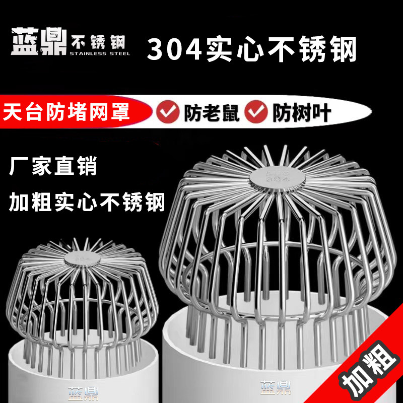 不锈钢地漏排水管过滤防堵网罩