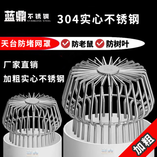 不锈钢地漏排水管过滤防堵网罩