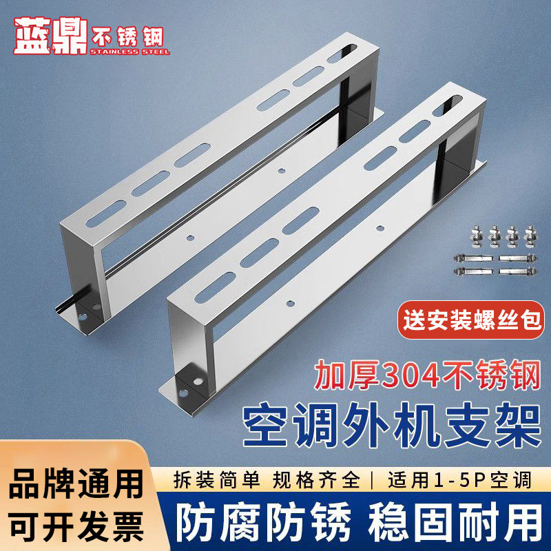 不锈钢空调外机支架落地架子1.5匹3匹5匹304加高加厚坐地地面支架,大家电,空调底座,淘宝优惠券,粉丝福利购,淘宝优惠卷