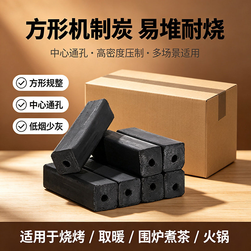 木炭烧烤碳果木炭易燃家用无烟户外烤炉速燃竹炭围炉煮茶原木炭
