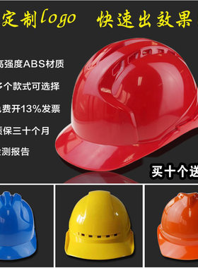 V型透气国标ABS厂家直销高档ABS电力工地电网中铁专工地专用