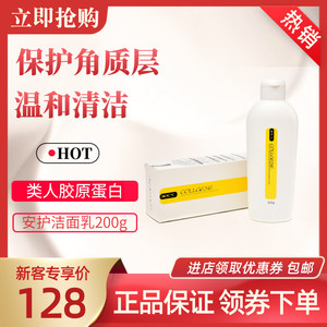 可丽金安护洗面奶深层清洁控油氨基酸慕斯重组类人胶原蛋白洁面乳