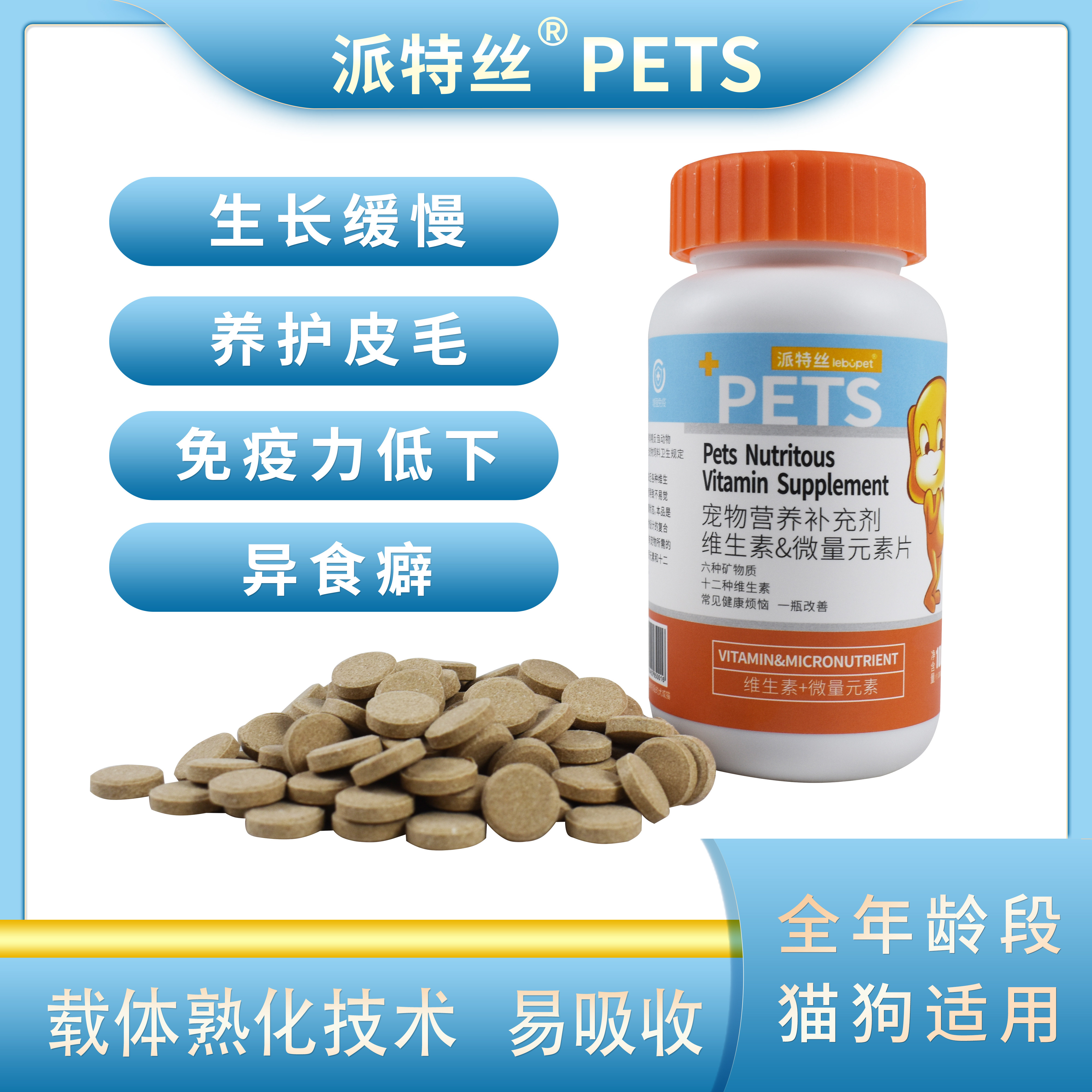 营养补充犬微量元素维生素比熊