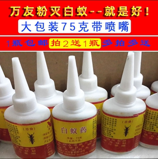 万友灭白蚁清药粉家用装修林地大面积灭小黄蚂蚁杀大水蚁相互传染