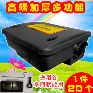 老鼠盒子毒饵站诱鼠灭鼠盒创卫检查消杀大号带锁塑料捕鼠饵毒鼠屋