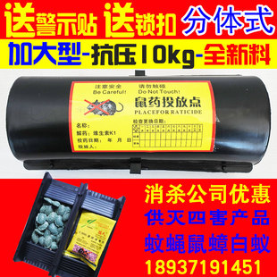 老鼠药盒毒饵盒诱饵站带警示标签超市老鼠屋创卫检查杀灭鼠投饵器