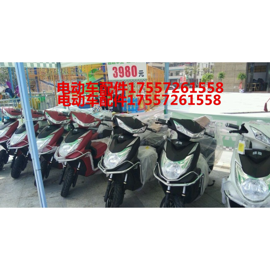 绿源电动车配件蓉腾全套塑件外壳灯具坐垫欧创大黄蜂电瓶车原厂原