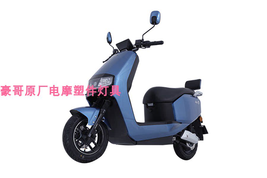 台铃优动电动摩托车原厂塑料配件大全前卫大灯内泥板工具箱装饰板