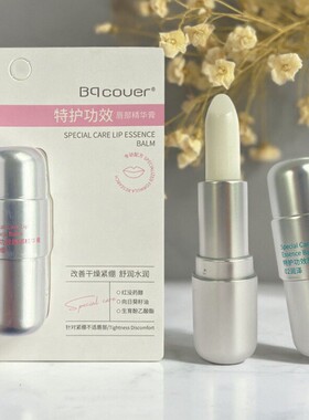佩翘封面特护润唇膏滋润保湿不油腻秋冬水润不起皮防干裂淡化唇纹