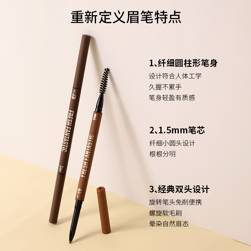 iFiona菲奥娜自然极细眉笔野生眉防汗防水不脱色新手初学者正品