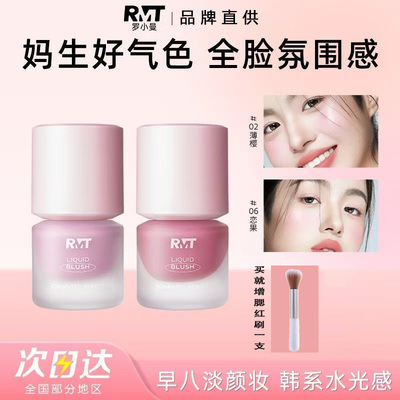 RMT罗小曼氧气液体腮红膏膨胀色修容裸装自然提亮纯欲妆腮红显白