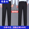 hyz group summer Thin section mulberry silk Western-style trousers man business affairs leisure time DP Straight Easy Drape formal wear