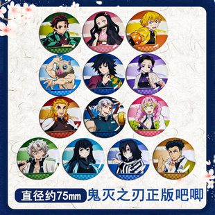 鬼灭之刃正版动漫周边官谷吧唧盲盒蝴蝶忍时透无一郎富冈义勇徽章