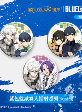 蓝色监狱正版官谷吧唧双闪徽章蓝锁蜂乐回凪诚士郎洁世一御影玲王