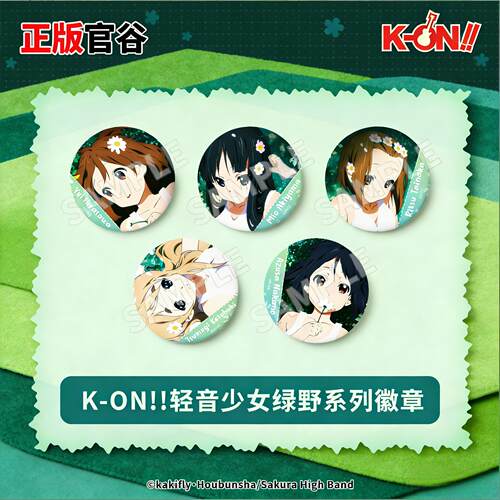 K-on!轻音少女正版周边吧唧