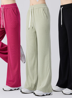 春季运动长裤女新款宽松休闲显瘦直筒阔腿冰凉裤-YM2601