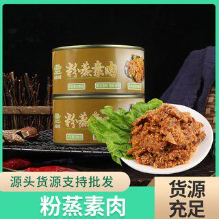 斋九福粉蒸素肉即食四川特产