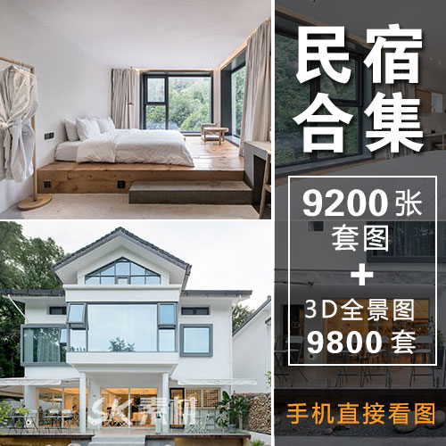 室内设计民宿效果图方案cad施工图 中式民宿效果图3d